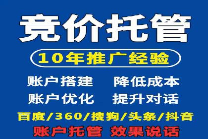 如何在sem竞价中实现高效托管运营